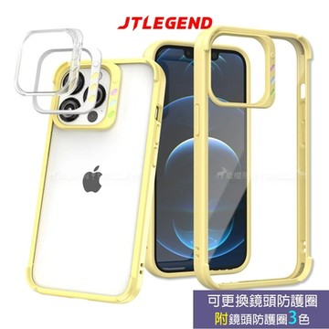 JTLEGEND iPhone 13 Pro 6.1吋 QCam軍規防摔保護殼 手機殼 附鏡頭防護圈(黃色)