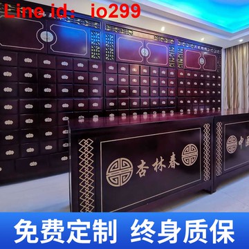 中藥柜實木草藥柜家用經濟型藥店中醫診所斗櫥柜子展示柜加厚定制