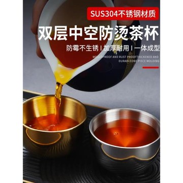 304韓式不銹鋼茶杯白酒杯老爺杯功夫茶杯燒酒杯餐廳金色烈酒杯子