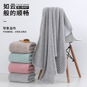 經編珊瑚絨浴巾加厚柔軟吸水沙灘巾條紋情侶款家用速干洗澡巾批發
