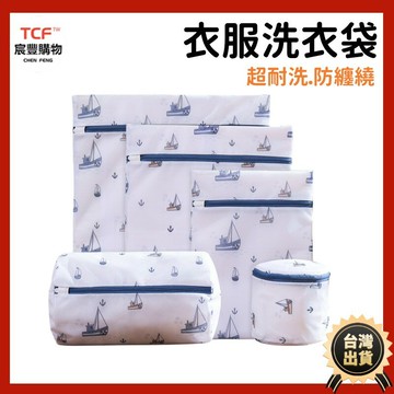 洗衣袋 細網洗衣袋 洗衣網 護洗袋 晾曬袋 分隔袋 網隔袋 洗衣 內衣袋 衣物 衣物保護