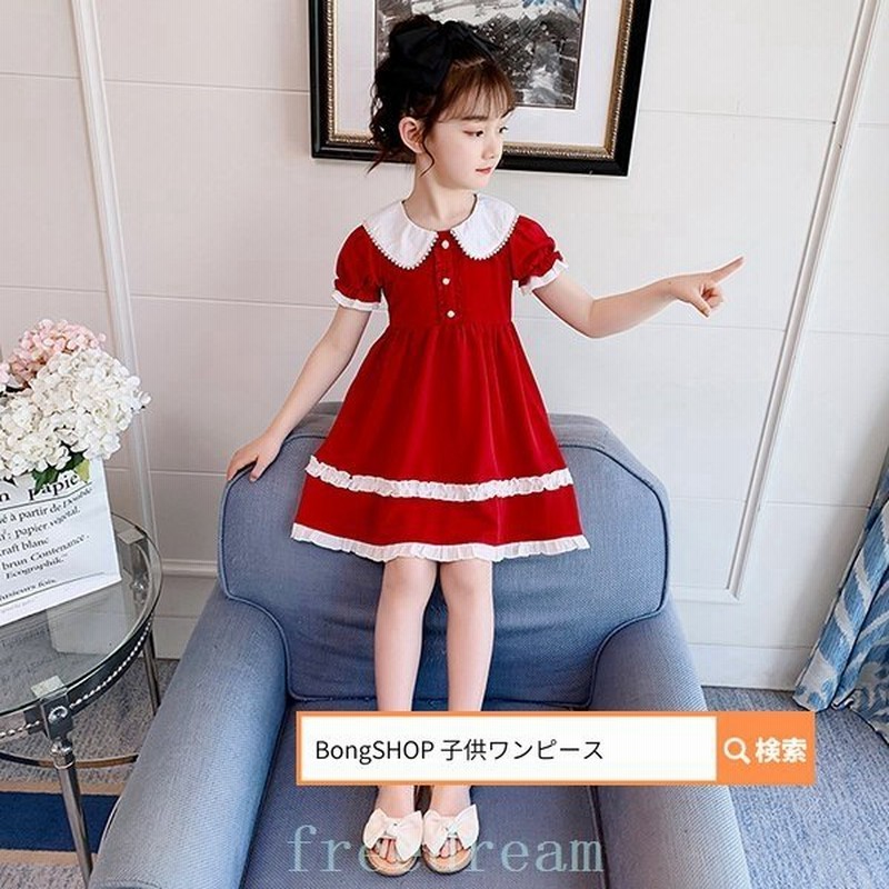 ワンピース子供子供服ワンピース160韓国子ども服キッズ女の子夏服半袖ワンピース折り襟子供ドレス結婚式誕生日ベビー服ジュニアお姫様おしゃれ 通販 Lineポイント最大get Lineショッピング