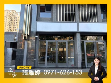 R14巨蛋站｜浤圃巨星｜華夏路核心金店面配平車｜高雄市左營區華夏路