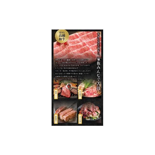 ふるさと納税 和歌山県 串本町 希少和牛 熊野牛食べつくしセット（ ステーキ3枚 焼肉セット すき焼きセット）＜冷蔵＞ すき焼き しゃぶしゃぶ 焼肉 牛肉