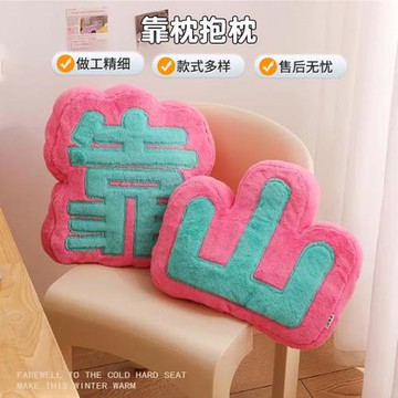 2025新款網紅靠山靠墊辦公室午睡枕超軟久坐護腰靠腰墊高級抱枕