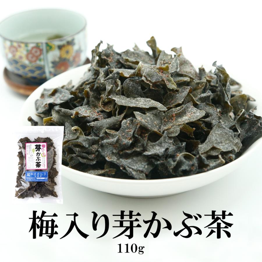 梅入り芽かぶ茶 110g めかぶ茶 梅 メカブ茶 芽かぶ茶 お徳用