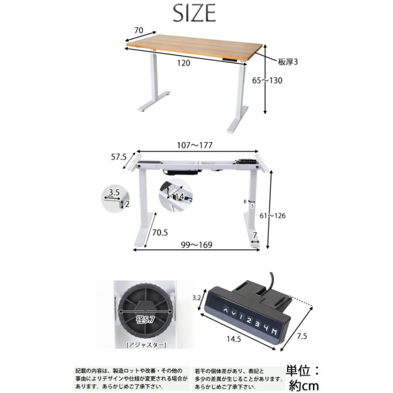 昇降デスク 電動 W1200×D700×H650〜1300mm ビーチ材 高級 木製 天板 グロス加工 ハイグレードモデル PSE適合 耐荷重約 120kg(脚部) スタンディングデスク | LINEブランドカタログ