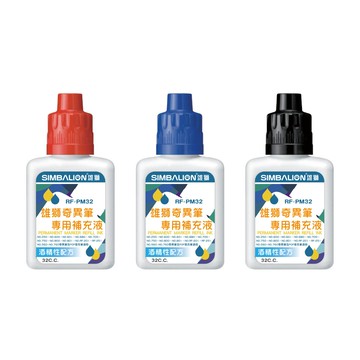 雄獅 酒精性 奇異筆 補充液塑瓶 32c.c. /瓶 RF-PM32【APP滿額下單4%點數(單一帳號最高1500點)】5/31止