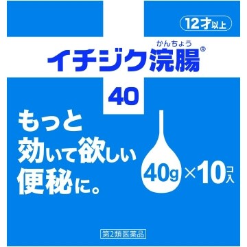 (2nd-Class OTC Drug) Ichijiku Enema 40 - 40g x 10 Pieces