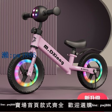 【品質高 價格低】玩具平衡車3-6玩具2025新款無腳踏自行車帶音樂6玩具以上8玩具 12寸14寸