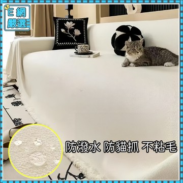 台灣出貨 沙發蓋布 防潑水防貓抓防粘毛 沙發毯 沙發蓋毯 沙發罩 四季通用沙發套 雙人沙發套 三人四人五人沙發套
