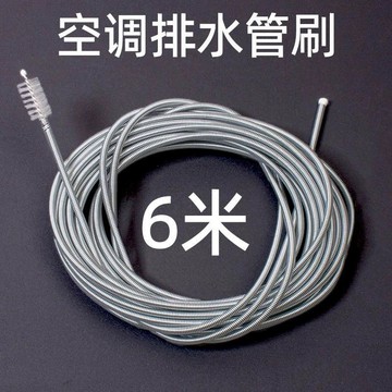 ⚡免運可開發票⚡空調冰箱排水管疏通不鏽鋼毛刷家用冷藏室積水堵塞排水口漏水通用優質