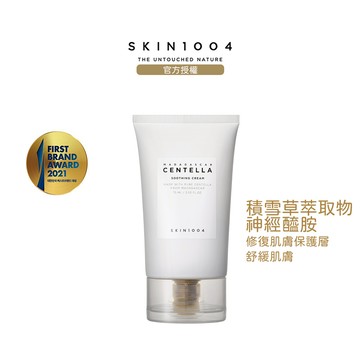 SKIN1004經典積雪草-舒緩面霜75ml
