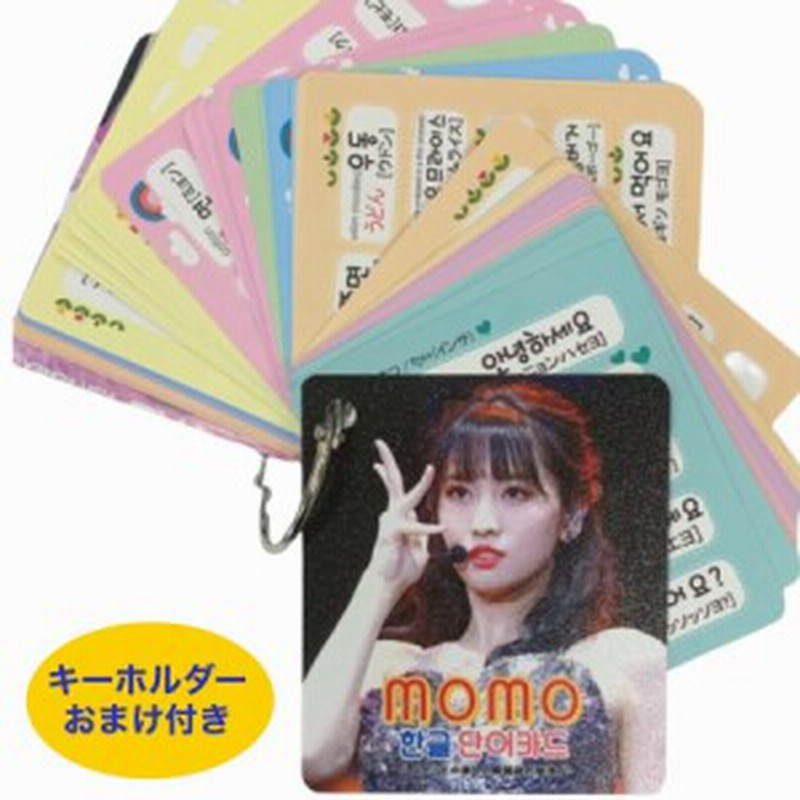 Twice モモ 韓国語 単語カード ハングル 韓流 グッズ Tu021 4 通販 Lineポイント最大1 0 Get Lineショッピング