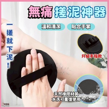🔥隔日到貨🔥搓澡神器 去角質神器 洗澡神器 洗澡圓餅 搓澡皮子 洗澡刷 洗澡神器 搓澡器 搓澡刷 搓澡巾 洗澡巾 搓泥墊