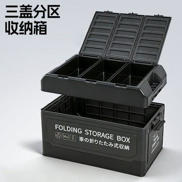 💯正品🌈機械王國🌈可摺疊 車載儲物箱 汽車後備箱 收納箱 戶外 露營 收納 整理箱 車用工具箱HJ