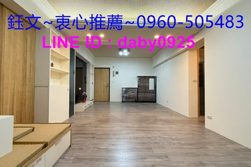 戴鈺文優質社區邊間正3房+公設17%｜新北市板橋區金門街