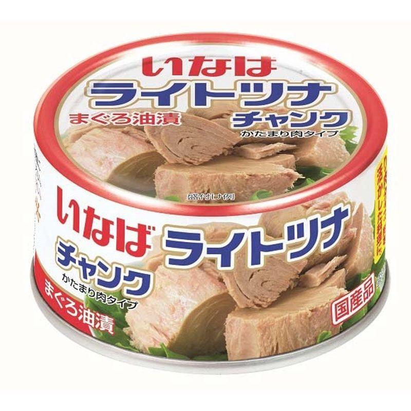 いなば食品 いなば 国産ライトツナチャンク まぐろ油漬 165g×4缶