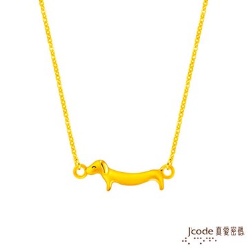 Jcode真愛密碼金飾 愛你腸久硬金項鍊