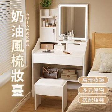 SHINKAWA新川2尺鏡台附LED鏡子化妝桌