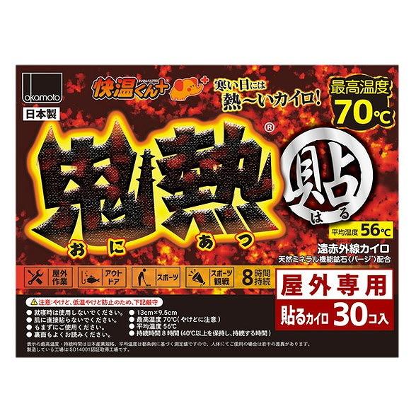 【オカモト】遠赤外線カイロ 快温くん 貼るタイプ 240枚
