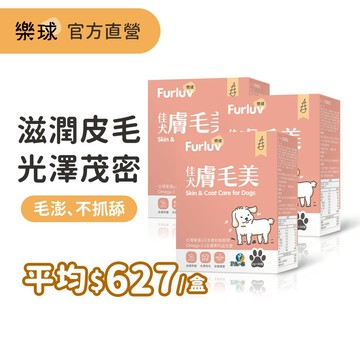 【Furluv樂球】佳犬膚毛美(2g/包；30包/盒) 3盒組 爆毛/狗皮膚保健/寵物保健 官方旗艦店