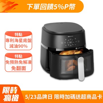 【飛利浦 PHILIPS】星樂視透視海星氣炸鍋4.2L(NA221)