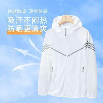 【台灣現貨🔥】M-4XL皮膚衣 2025新款夏季防曬衣冰絲防紫外線女透氣戶外風衣upf50+防曬服男女同款潮流開衫外套