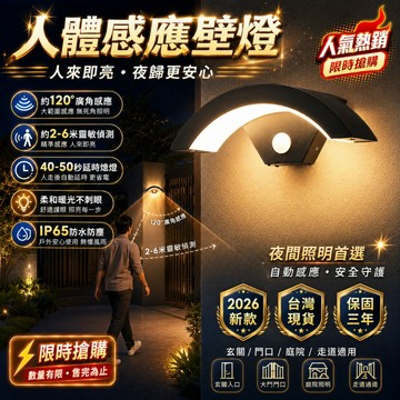 臺北出貨⚡人體感應燈 自動感應燈 led感應燈 樓梯燈 感應燈 玄關燈 衣櫃燈 櫥櫃燈 氛圍燈 小夜燈  展示燈 車庫燈