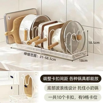 碗盤鍋具伸縮置物架 廚房伸縮置物架 伸縮置物架 廚具收納 廚房收納架 碗盤置物架 鍋具收納架