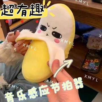 ⚡24H臺灣倉出⚡優選⭐爆款玩具香蕉感應節拍玩偶創意親子音樂互動玩具潮款毛絨玩偶娃娃