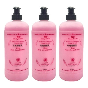 閃彩玫瑰潤髮乳 - 玫瑰精華深層滋潤 告別毛躁展現光澤  1L  3入