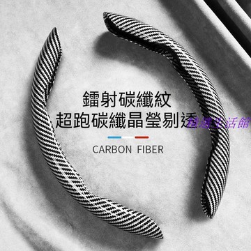 新品上市!!熱門爆品！！方向盤 方向盤皮 方向盤保護 方向盤 汽車碳纖維紋方向盤超薄輕薄潮款時尚通用款保護