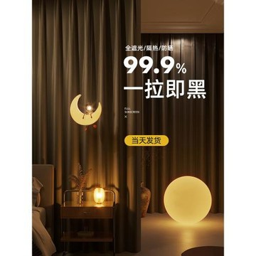 窗簾遮光2022新款臥室ins風避光防光隔熱100不透光掛鉤式全遮陽布