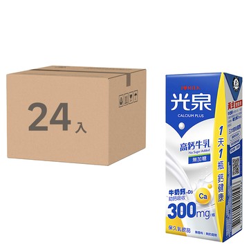 光泉 高鈣牛乳 無加糖 300毫克  含牛乳鈣+D3  無香料  無防腐劑  24入  200ml