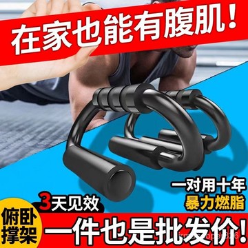運動俯臥撐支架男家用腹肌輪練手臂胸肌健身器材S型腹肌訓練套裝
