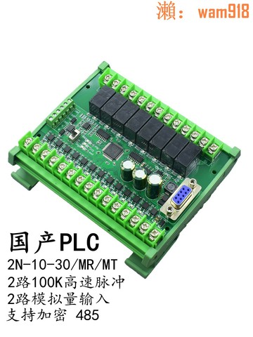 【店長推薦】2n-10/14/20/24/30/mr/mt帶485模擬量
