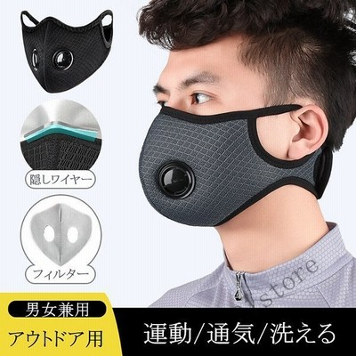 マスク 夏用 あり 大人用 メンズ スポーツ用 1枚 洗える マスク夏用小さめ 男女兼用 マスクピンク活性炭 フィルター お洒落 通販 Lineポイント最大get Lineショッピング