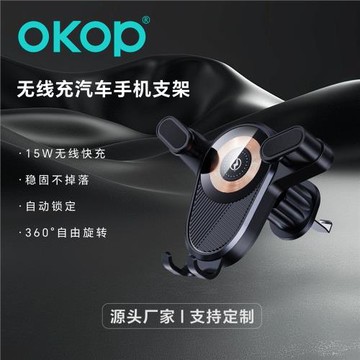 935車載手機支架無線充電15W快充360度自由調節導航汽車配件跨境