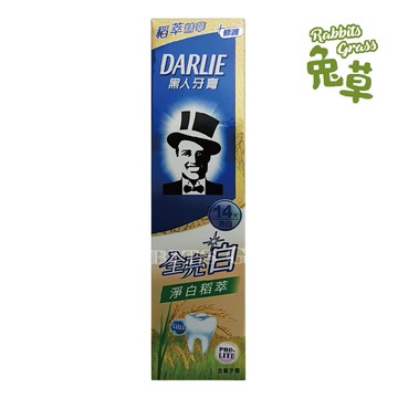 黑人 全亮白淨白稻萃牙膏140g :DARLIE 黑人牙膏
