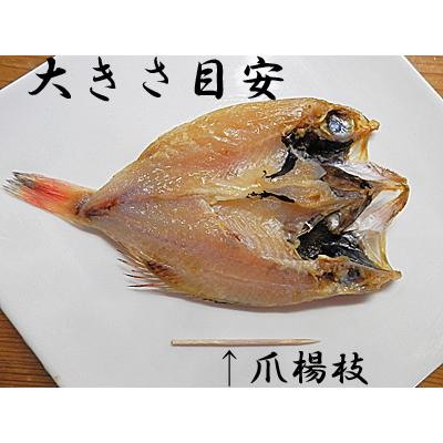 のどぐろ干物 ３尾入 のどぐろ開き干し Sサイズ ノドグロ 干し 干物 のどぐろ 開き 干した のどぐろ のどぐろ 干物 通販