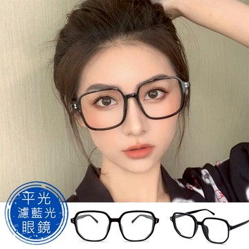 濾藍光眼鏡 平光眼鏡 網紅復古眼鏡  不挑臉型 男女適用