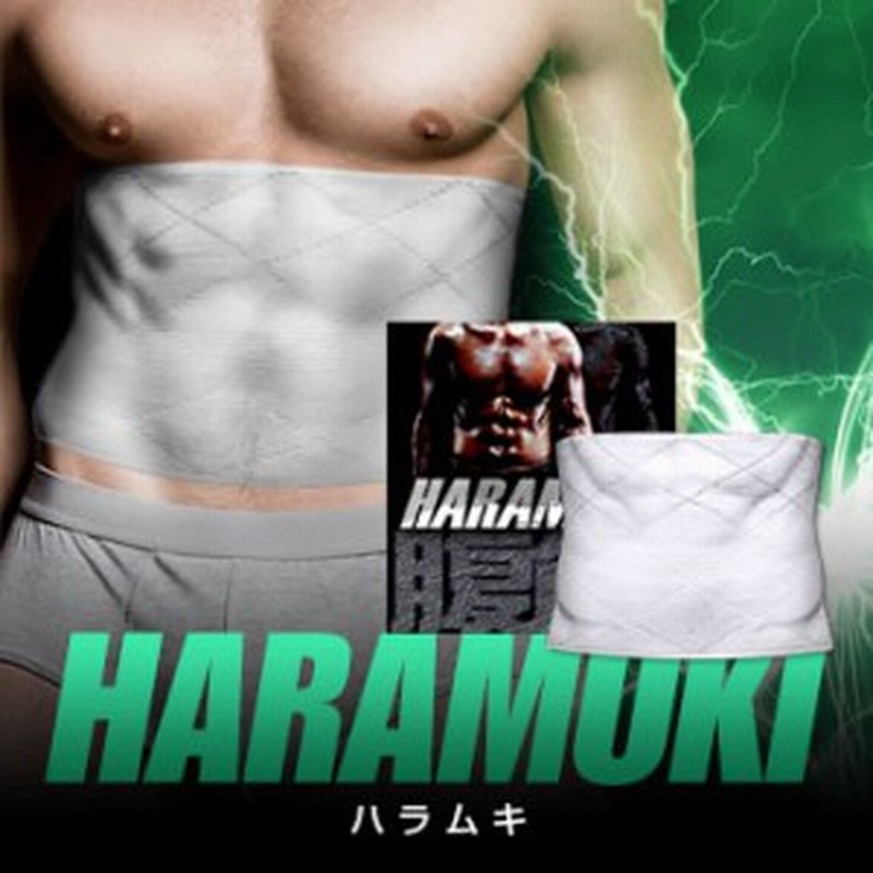 ハラムキ Haramuki 送料無料 メンズ ダイエットイ肉体改造 筋トレ 腹巻 ウエスト サポーター 腹筋 ぽっこり お腹 Mr 23 通販 Lineポイント最大1 0 Get Lineショッピング