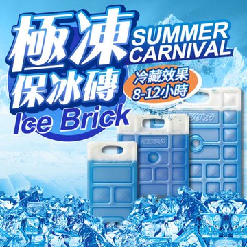 Finger pop指選好物 急凍保冰磚中號-MC018