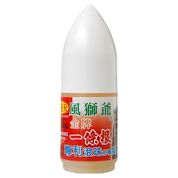風獅爺 一條根滾珠凝露 熱感 40g  1入  1瓶