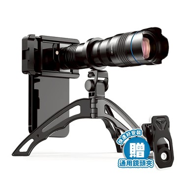 APEXEL 20-40倍 手機 望遠鏡 20-60倍 演唱會 手機望遠鏡 手機外接鏡頭 長焦鏡頭 外接鏡頭 望遠鏡頭