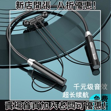 耳機 隨身耳機 運動耳機 睡眠耳機 聽歌神器新款運動耳機頸掛立體高音質音樂超長續航掛脖式跑步耳機
