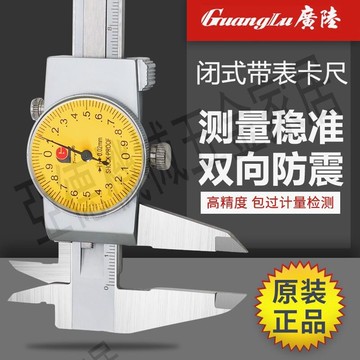 DAFEI帶表卡尺游標上工油標高精度0.01家用小型工業級0-150-200mm【亞德機械五金家居】