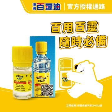 德風 德國百靈油 5ml