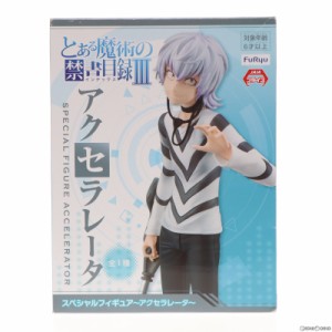 中古即納】[FIG]一方通行(アクセラレータ) スペシャルフィギュア